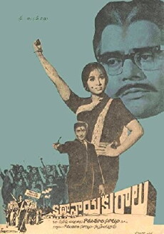 Kathanayakuralu (1971) - Stream Online