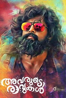 Avarude Raavukal (2017) - Stream Online