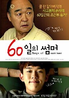 60 Days of Summer (2018) - Stream Online