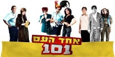 Echad Ha'am 101 (2010) - Stream Online