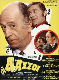 Oi 4 assoi (1970) - Stream Online
