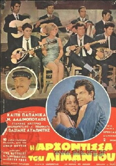I arhontissa tou limaniou (1969) - Stream Online