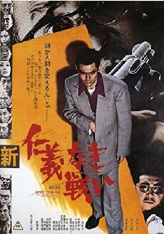 New Battles Without Honour and Humanity (1974) - Stream Online