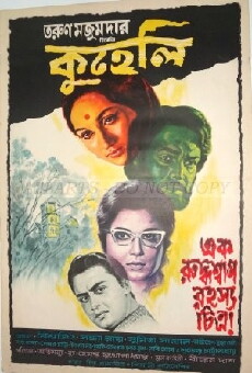 Kuheli (1971) - Stream Online