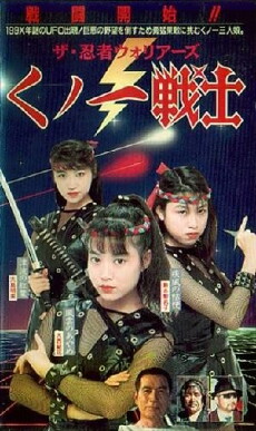 Female Neo Ninjas (1991) - Stream Online