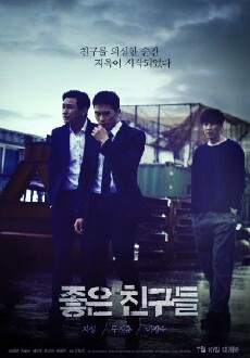 Confession (2014) - Stream Online