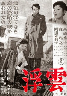 Floating Clouds (1955) - Stream Online