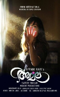 Amala (2017) - Stream Online
