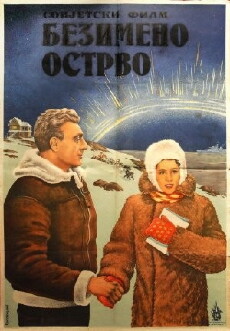 Ostrov Bezymyannyy (1946) - Stream Online
