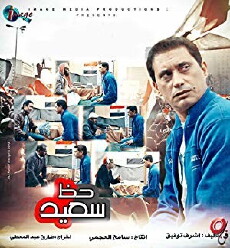 Hazz Said (2012) - Stream Online