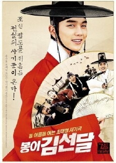 Seondal: The Man Who Sells the River (2016) - Stream Online