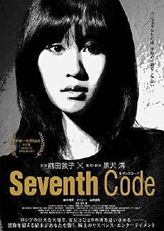 Seventh Code (2013) - Stream Online