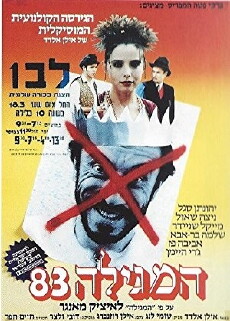 The Megillah 83 (1983) - Stream Online