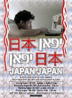 Japan Japan (2007) - Stream Online