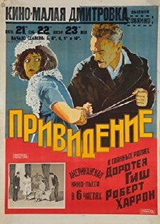 The Ghost in the Garret (1921) - Stream Online