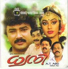 Dhwani (1988) - Stream Online