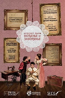Vodjenje i zavodjenje (2015) - Stream Online