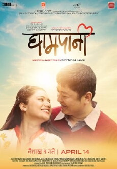 Ghampani (2017) - Stream Online