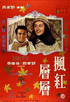 The September Song (1975) - Stream Online