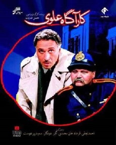 The Detective (1995) - Stream Online