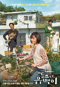 Top Star Yoo Baek (2018) - Stream Online