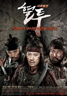 The Showdown (2011) - Stream Online