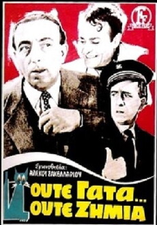 No Harm's Done (1955) - Stream Online