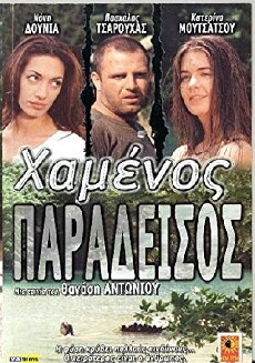 Stream (2000) - Stream Online