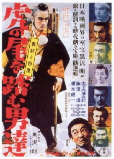 The Men Who Tread on the Tiger's Tail (1945) - Stream Online