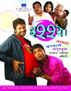 Ishhya (2006) - Stream Online