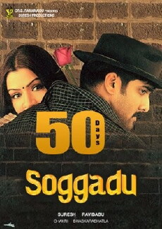 Soggadu (2005) - Stream Online