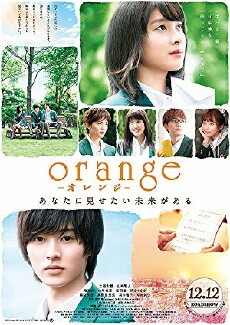 Orange (2015) - Stream Online