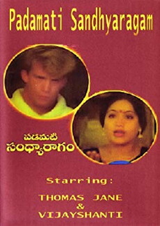 Padamati Sandhya Ragam (1987) - Stream Online