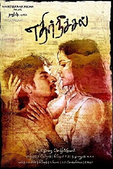 Ethir Neechal (2013) - Stream Online