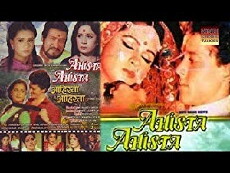 Ahista Ahista (1981) - Stream Online