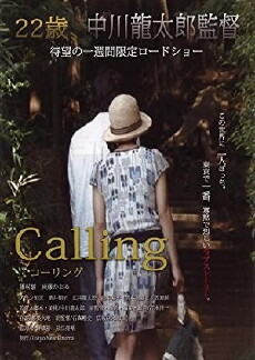Calling (2012) - Stream Online