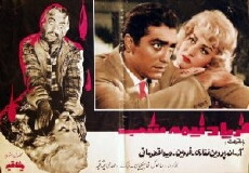 The Midnight Terror (1961) - Stream Online