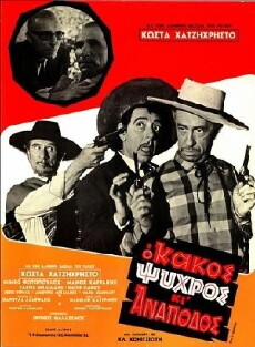 Kakos, psyhros ki anapodos (1969) - Stream Online