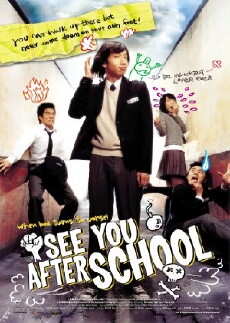 See You After School (2006) - Stream Online