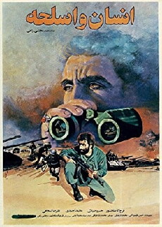 Ensan va aslahe (1989) - Stream Online