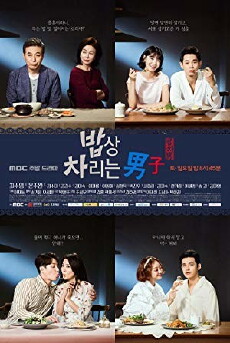 Man Who Sets the Table (2017) - Stream Online