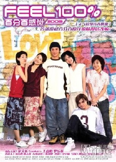 Baak fan baak gam gaau 2003 (2003) - Stream Online