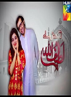 Lucknow Wale Lateefullah (2015) - Stream Online