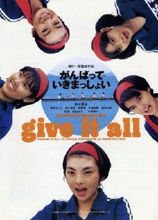 Give It All (1998) - Stream Online