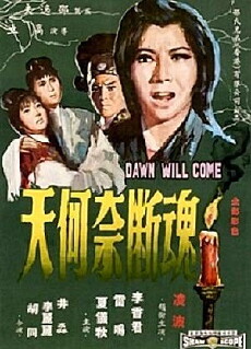 Hun duan nai he tian (1966) - Stream Online