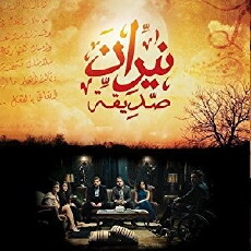 Neeran Sadeeqa (2013) - Stream Online