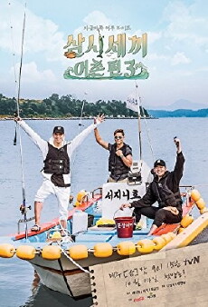 Three Meals a Day (2014) - Stream Online