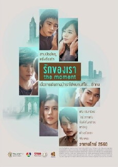 The Moment (2017) - Stream Online