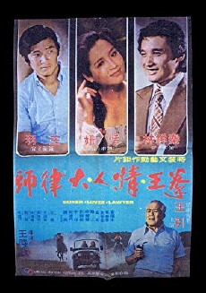 Shou zu qing shen (1978) - Stream Online